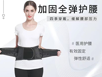 護腰綁帶